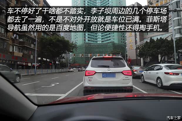 汽車之家