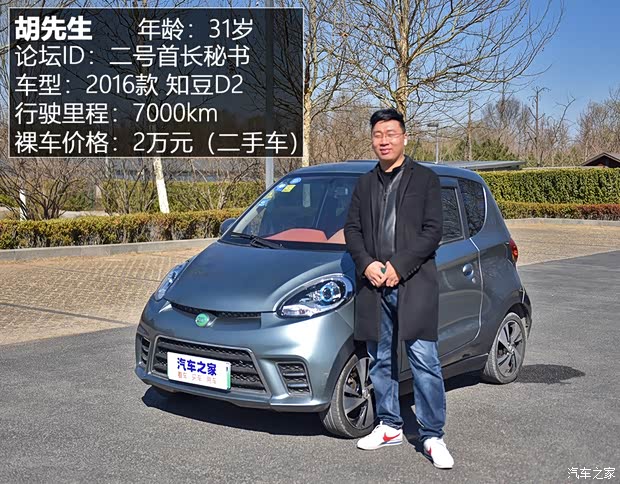 汽車之家