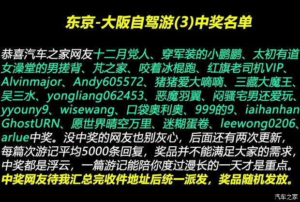 汽车之家