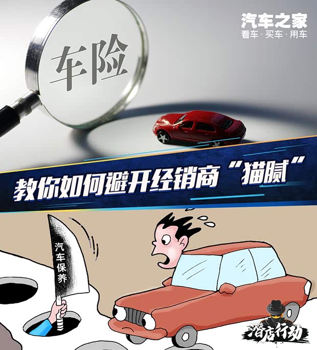 汽車之家