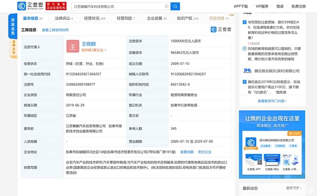 汽车之家