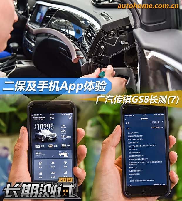 汽车之家