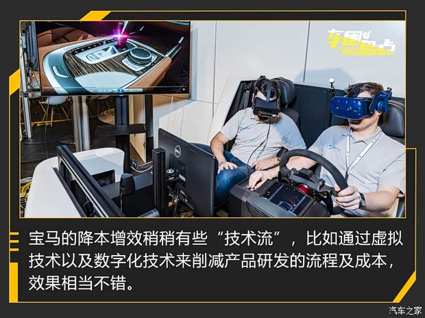 汽車之家