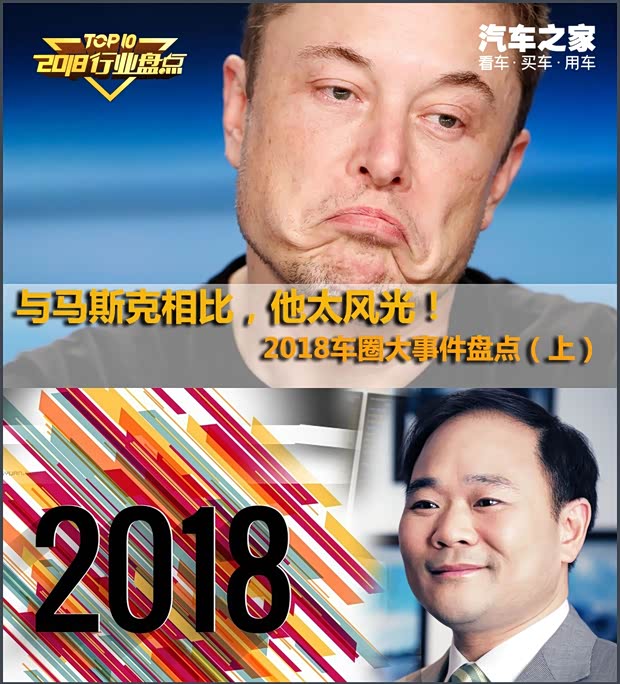 汽車之家