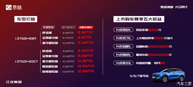 汽车之家