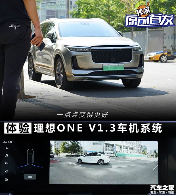 汽车之家