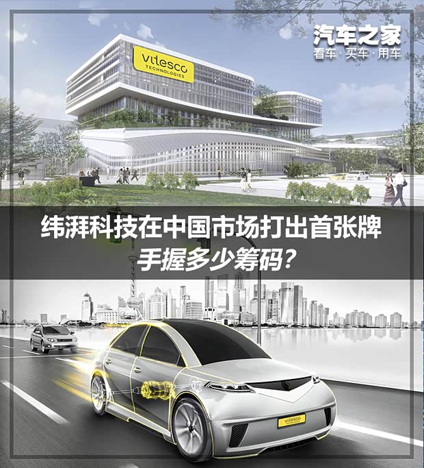 汽车之家