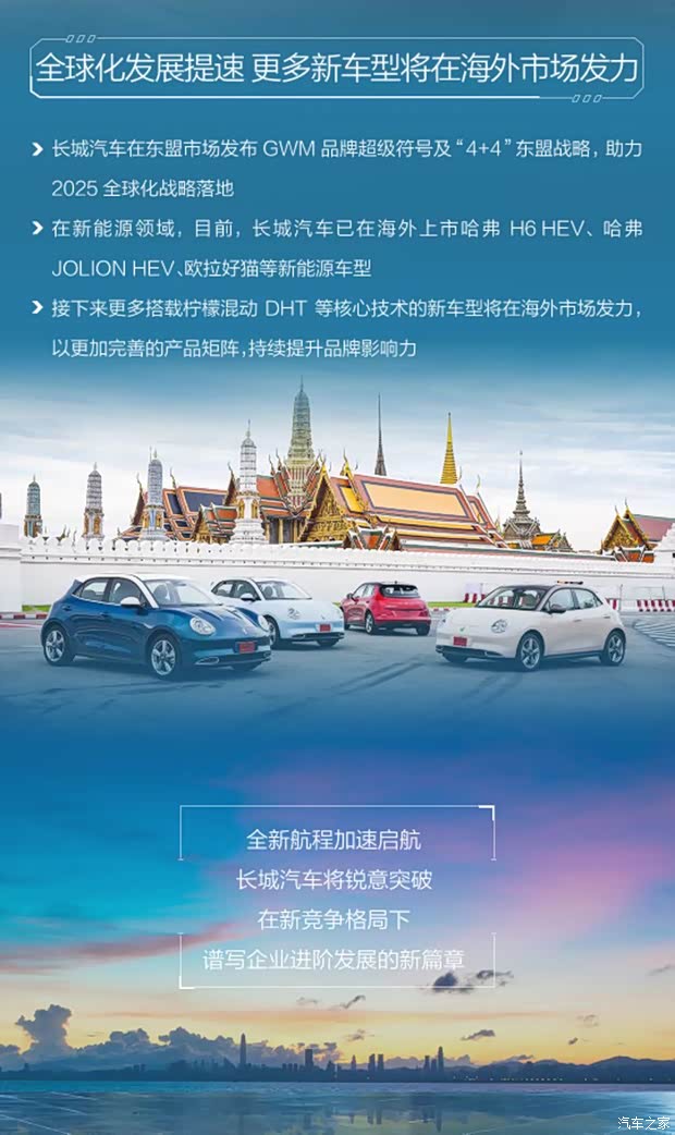 汽车之家