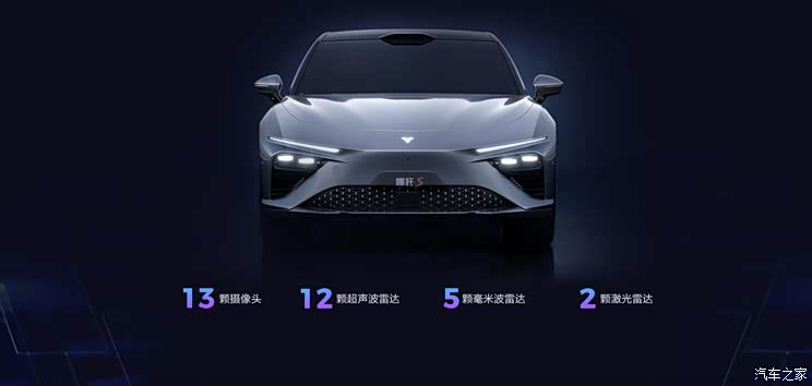 拥有21扬声器 哪吒S更多配置信息曝光