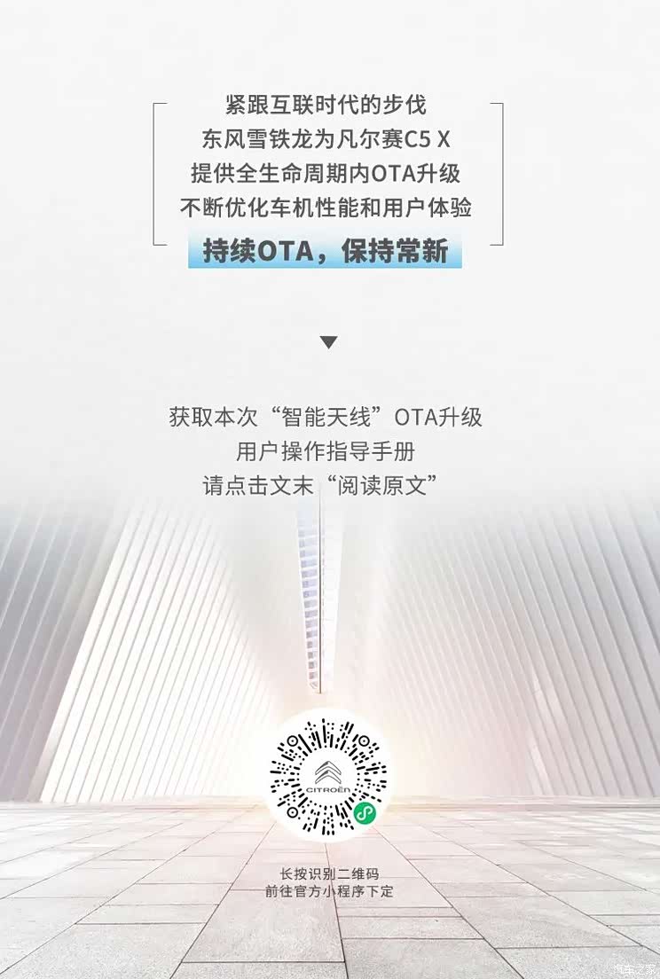 极氪/凡尔赛C5 X等 2022年2月OTA汇总