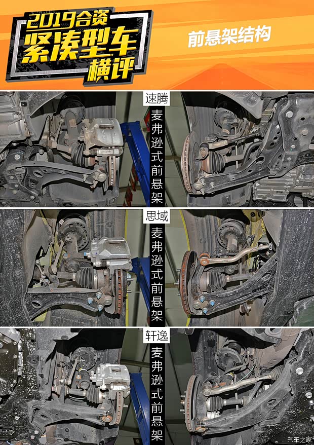 汽车之家