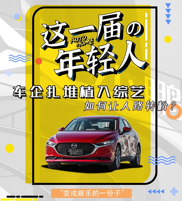 汽車之家