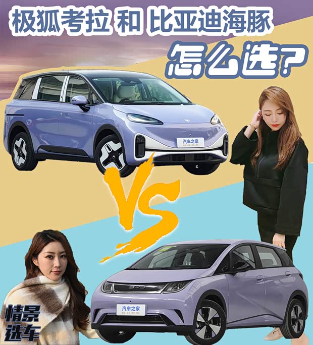 汽車之家