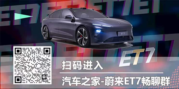独家揭秘:蔚来ET7真实续航、动力加速