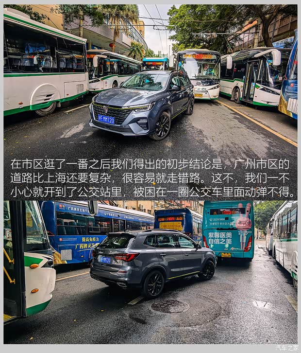汽車之家