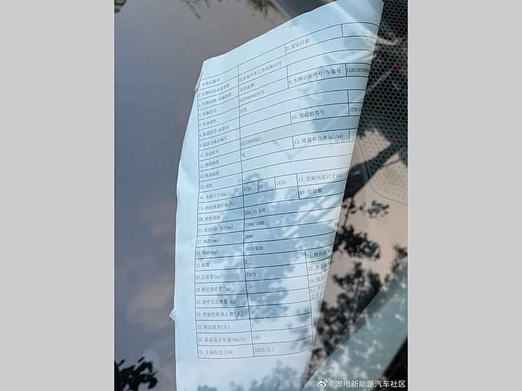 疑比亚迪/丰田合作纯电动轿车谍照曝光