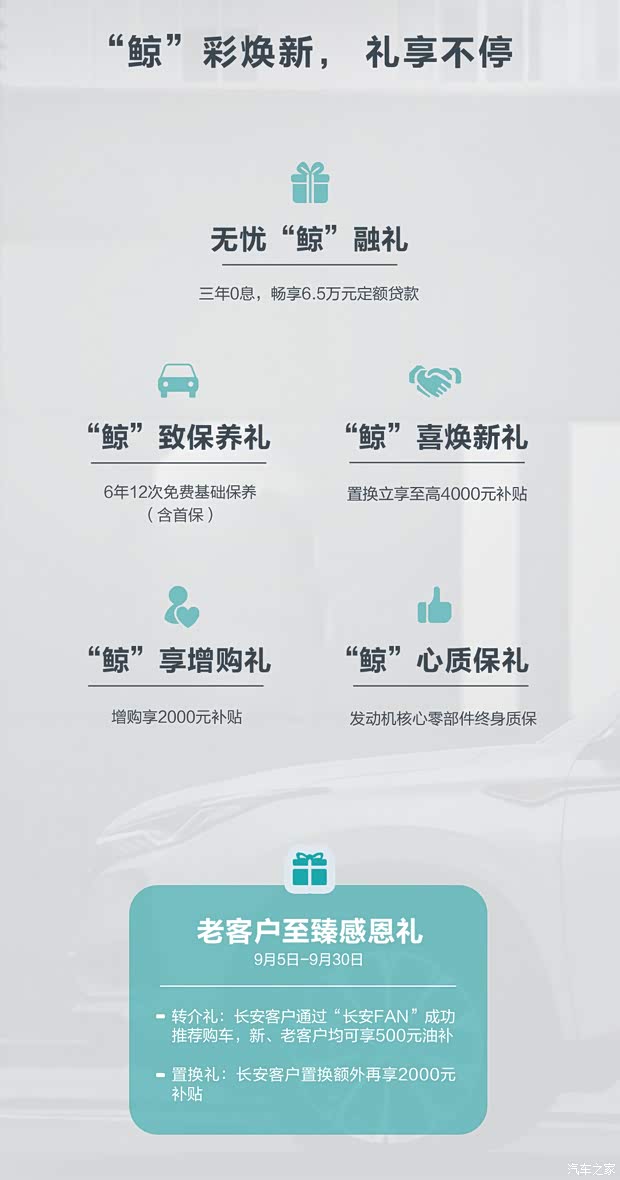 汽车之家