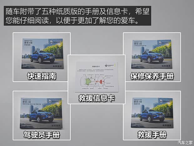 汽車(chē)之家
