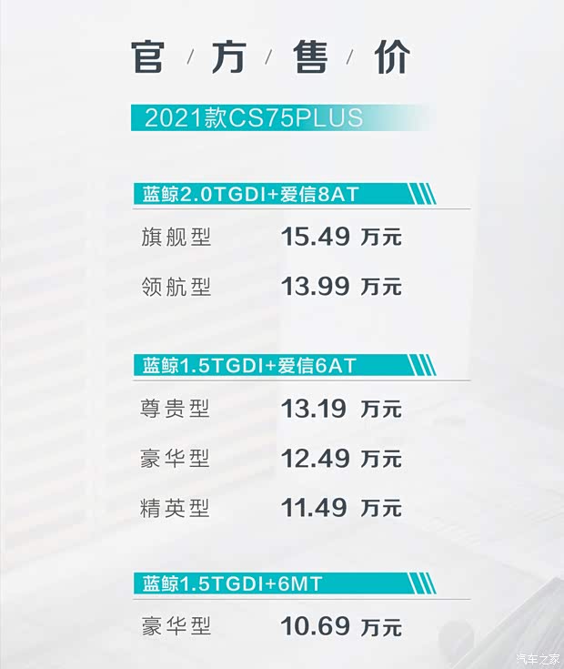汽车之家