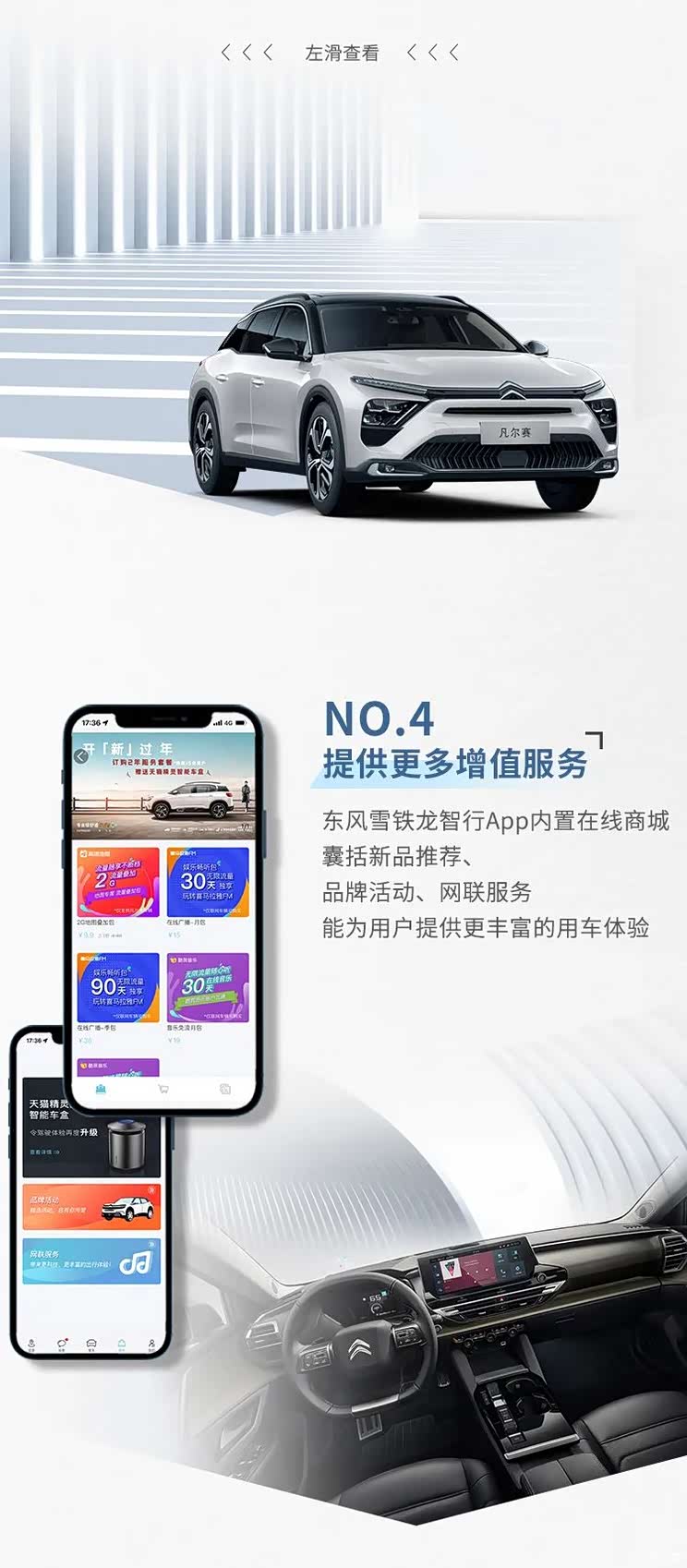极氪/凡尔赛C5 X等 2022年2月OTA汇总