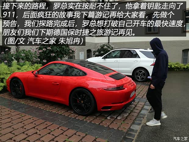 汽車之家