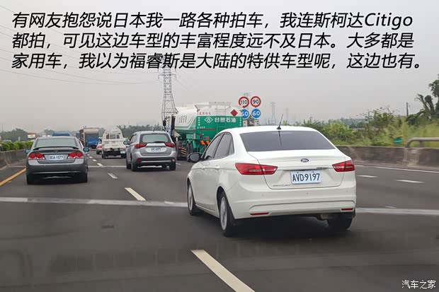 汽車之家