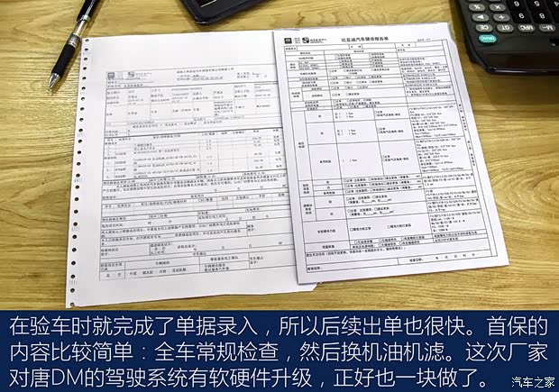 汽车之家