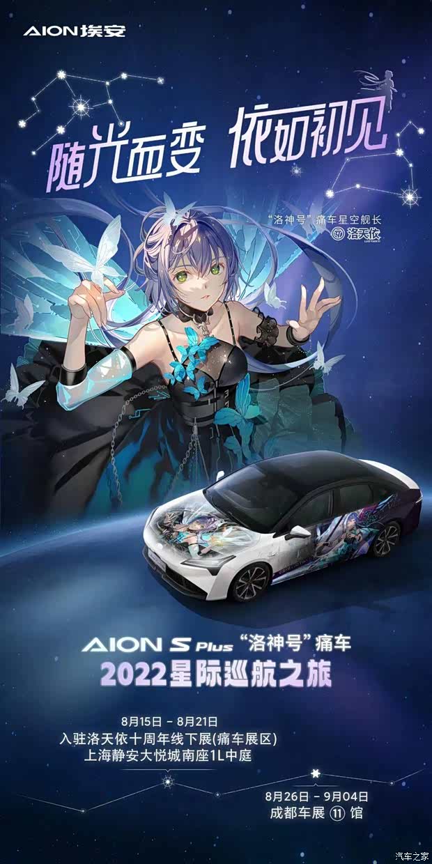 汽車之家