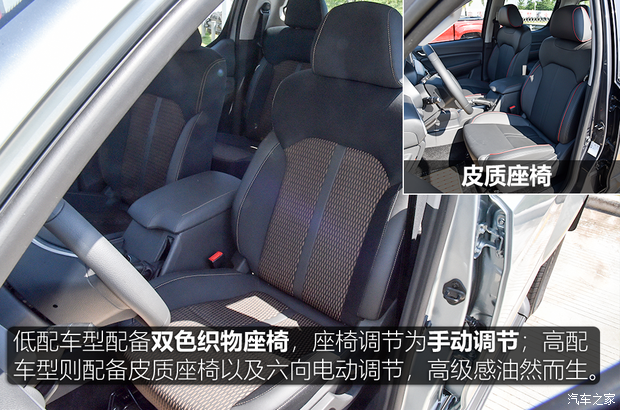 汽车之家