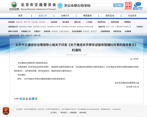 汽车之家