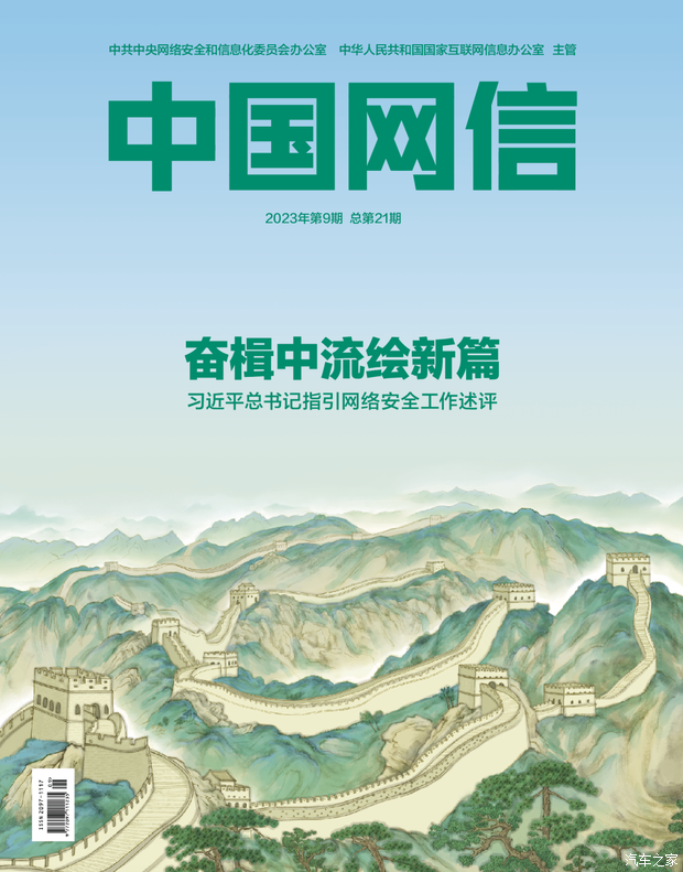 汽车之家
