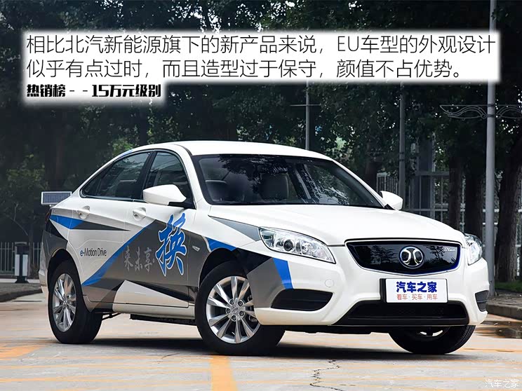【图】新势力入围 15万级热销纯电动车盘点_汽车之家