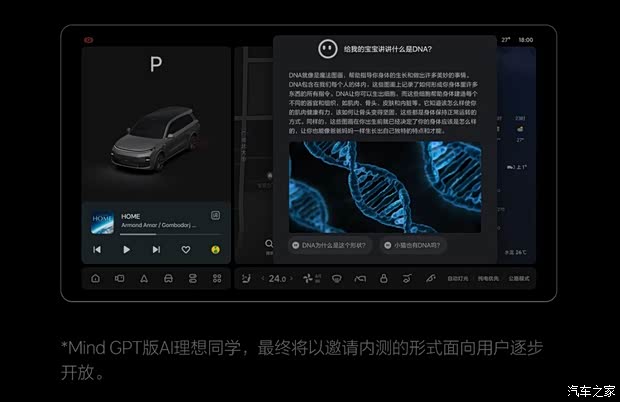 汽车之家