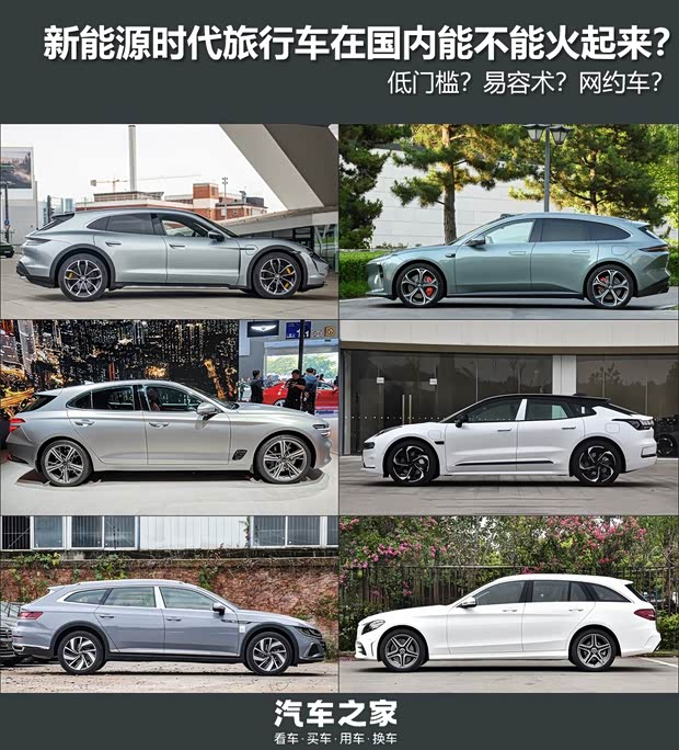 汽車之家