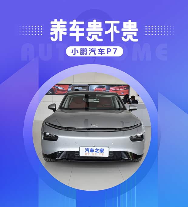 汽車之家
