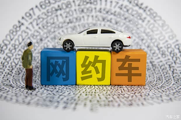汽車之家