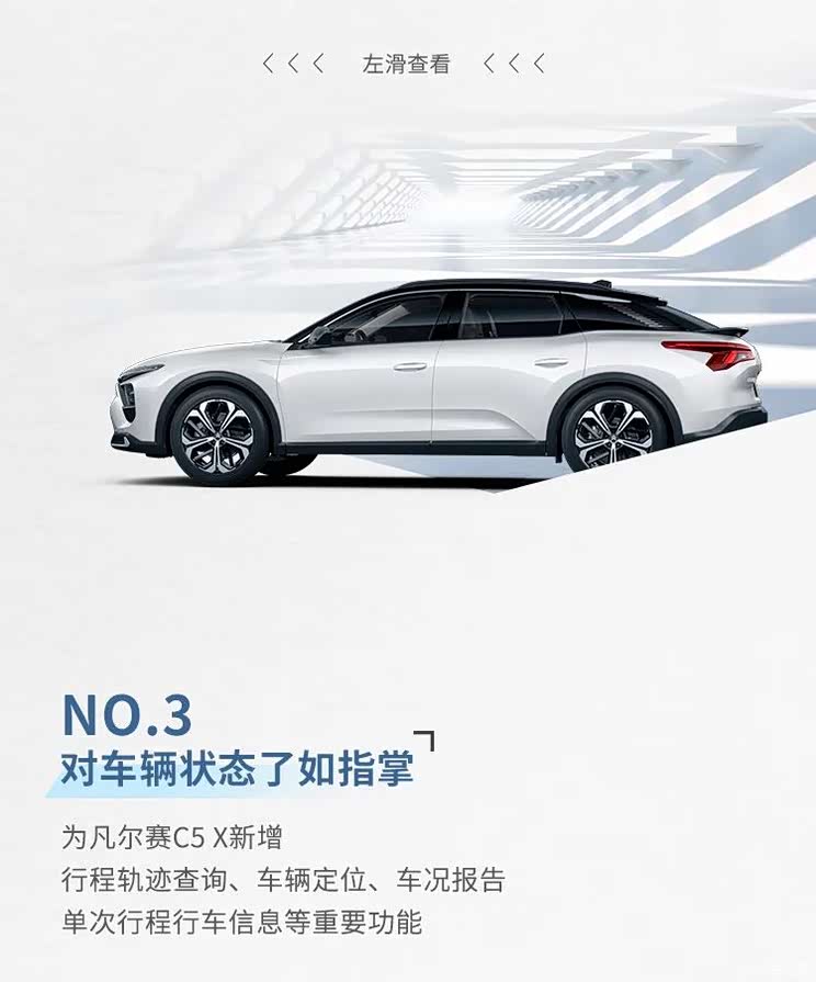 极氪/凡尔赛C5 X等 2022年2月OTA汇总