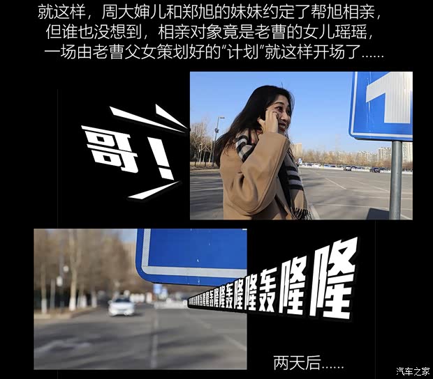汽车之家
