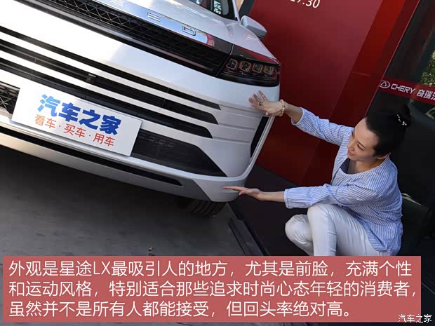 汽車之家