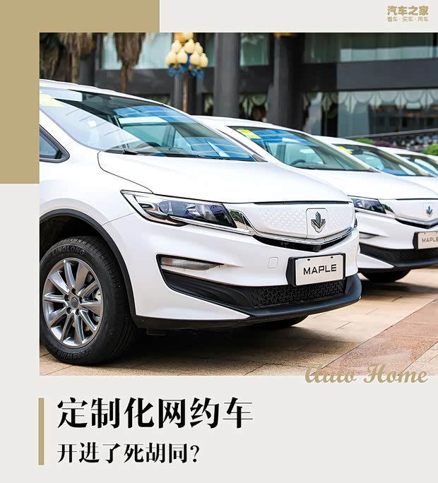 汽車之家
