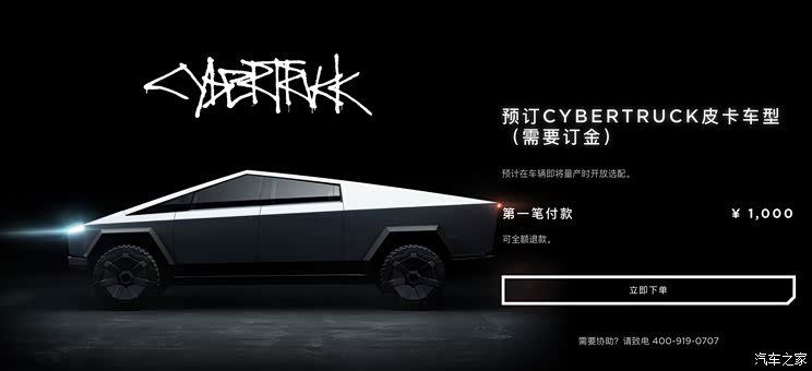 全新特斯拉Roadster国内再次开启预订