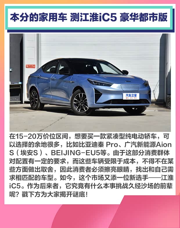 汽车之家