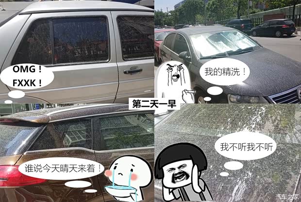 汽車之家