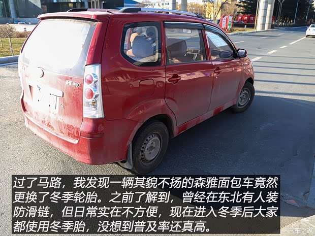 汽車之家