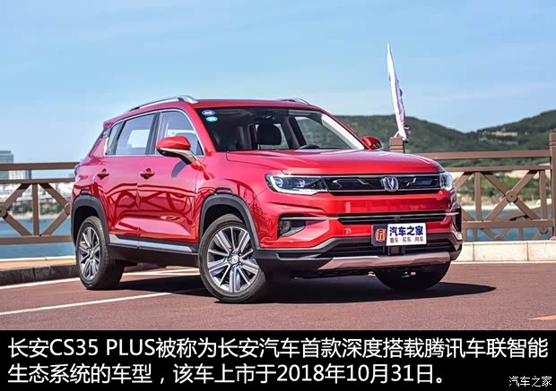 汽车之家