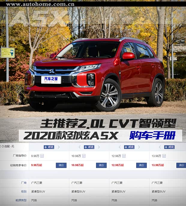 汽车之家