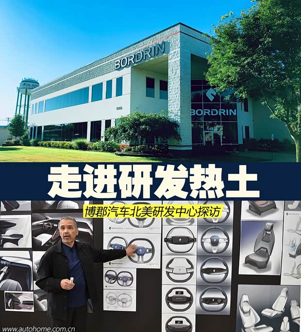 汽车之家