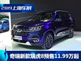 Ϻչ8 1.6TԤ11.99