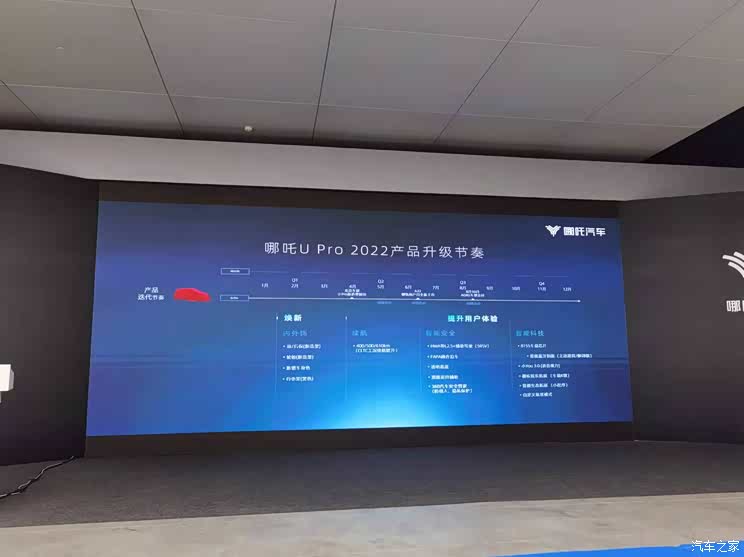 拥有21扬声器 哪吒S更多配置信息曝光