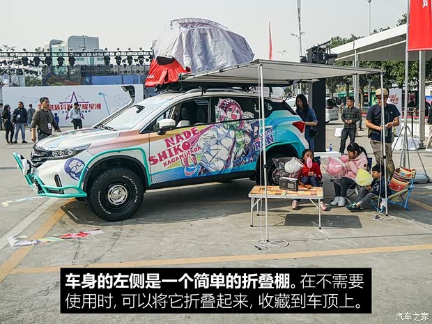汽車之家